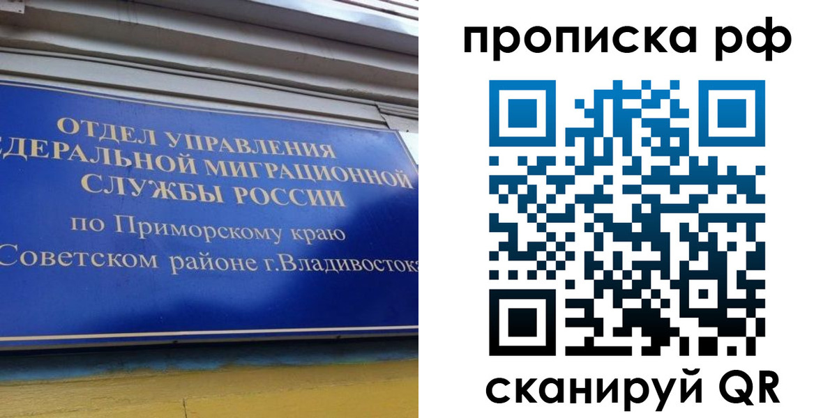 прописка для школы в Котельниче