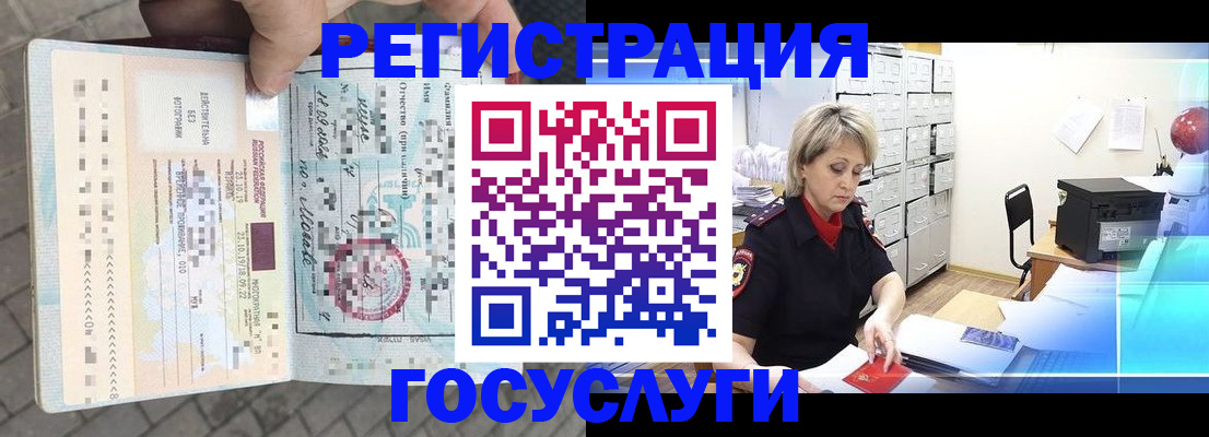 временная регистрация недорого в Котельниче