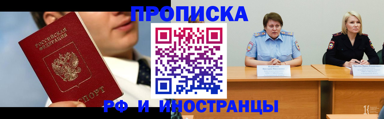 временная регистрация в квартире в Котельниче