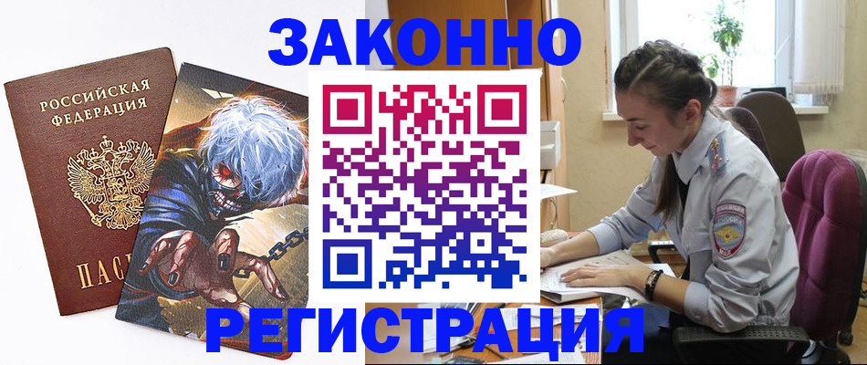 прописка для военкомата в Котельниче