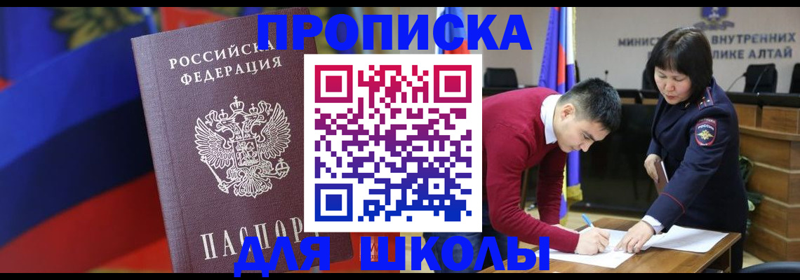 прописка для кредита в Котельниче