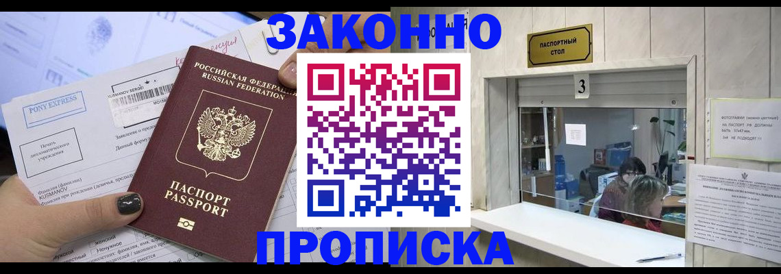 регистрация в Котельниче