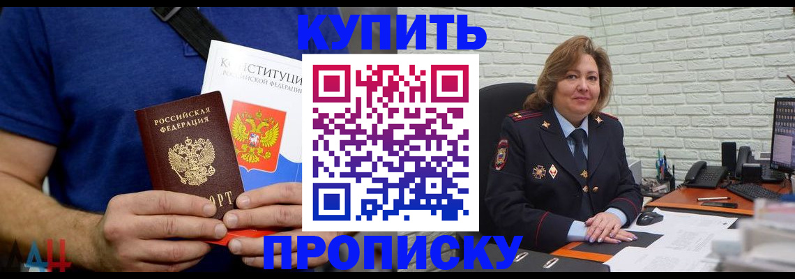 временная регистрация купить в Котельниче