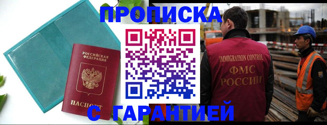 регистрация в Котельниче