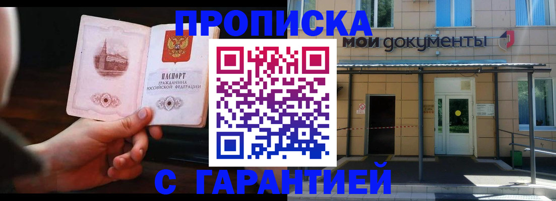 временная регистрация законно в Котельниче