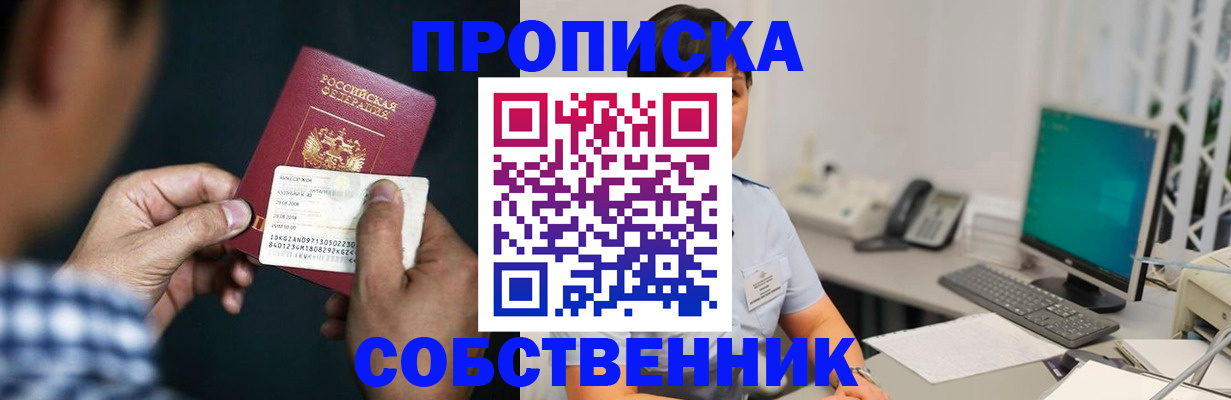 прописка поиск в Котельниче