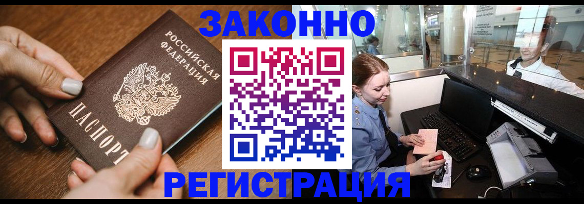 прописка для школы в Котельниче