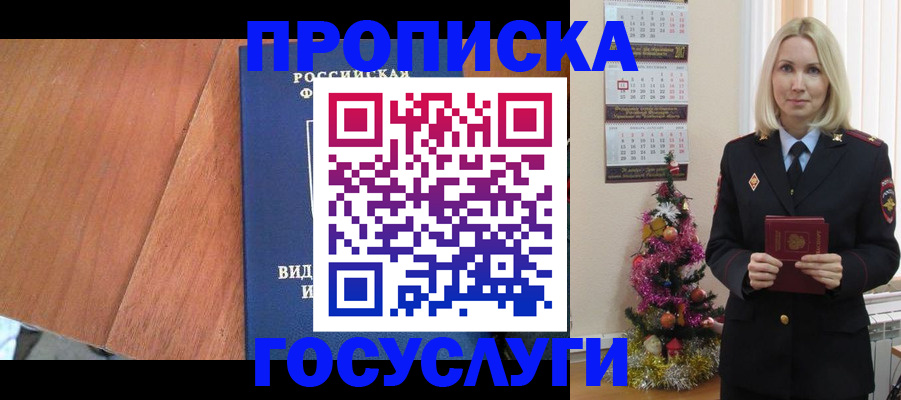 временная регистрация адрес в Котельниче