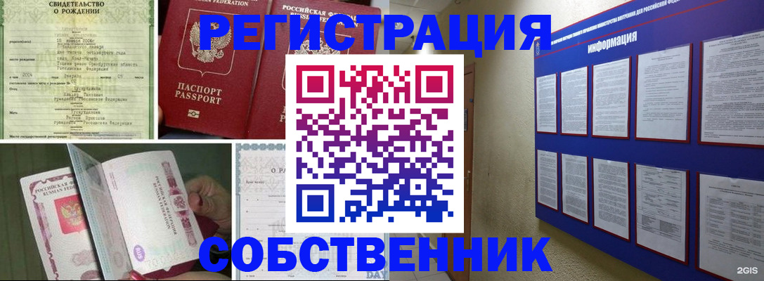 временная регистрация гарантия в Котельниче