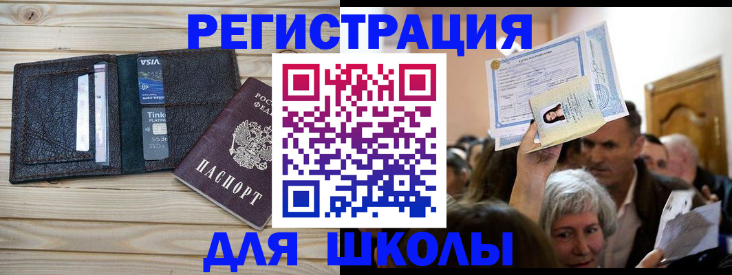 прописка для кредита в Котельниче