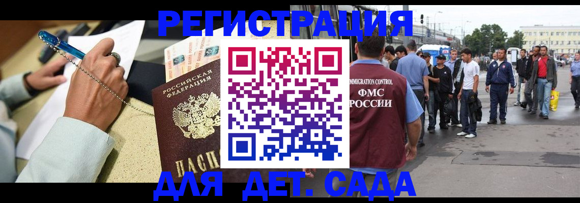 прописка регистрация в Котельниче